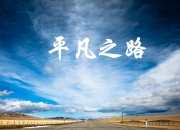 LOL决赛-铁血对决，2026世界杯E组，阿根廷碾压乌兹别克斯坦，塔雷米的致命一击撕碎南美神话