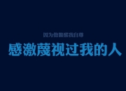 -铁壁与洪流，防守的艺术与冲击的哲学—现代足球的双面启示