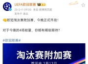 英雄联盟总决赛直播-包含曼城逆转胜巴黎，晋级在望的词条