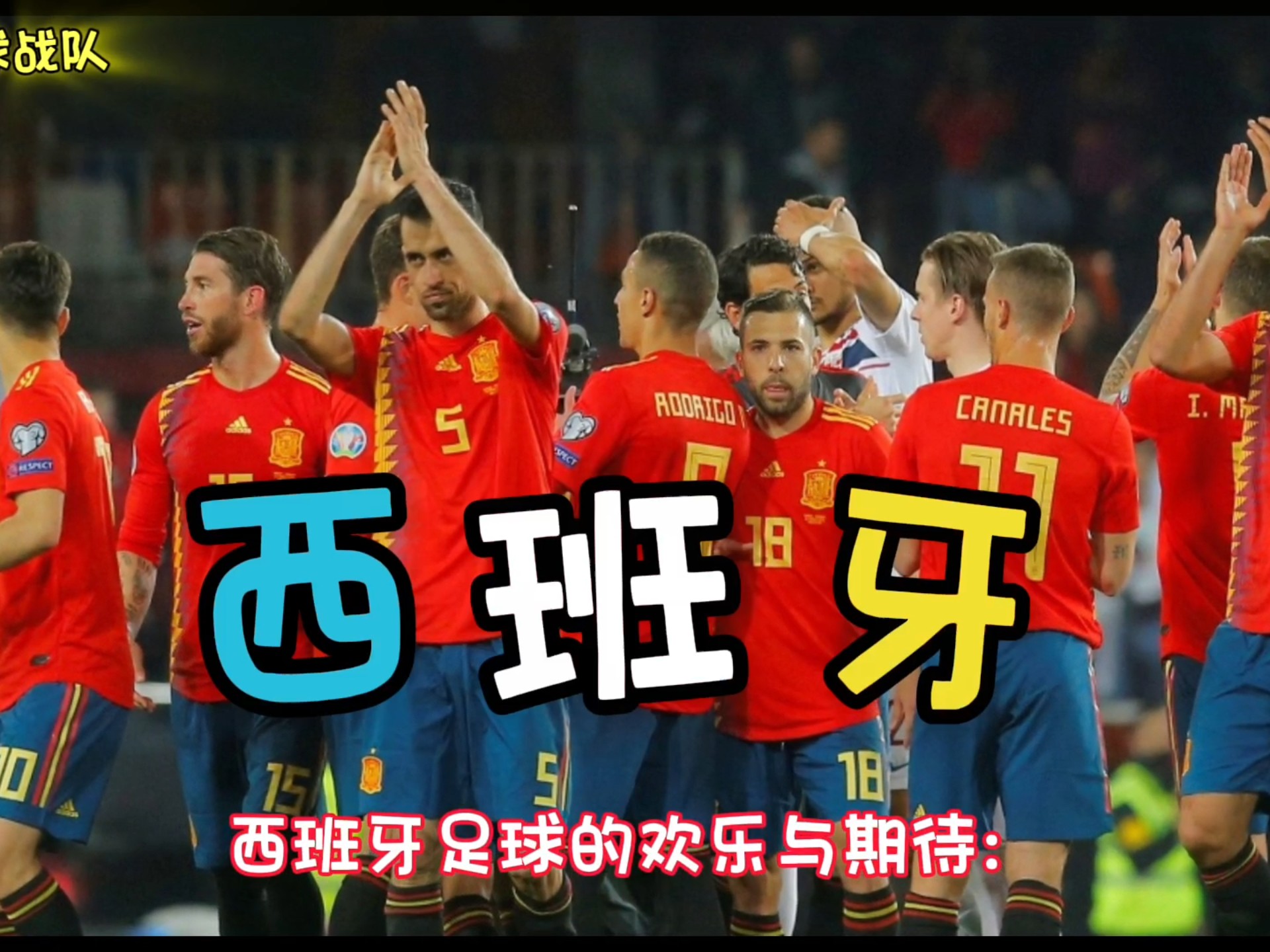 西班牙队将迎战瑞士：硬仗即将展开的简单介绍