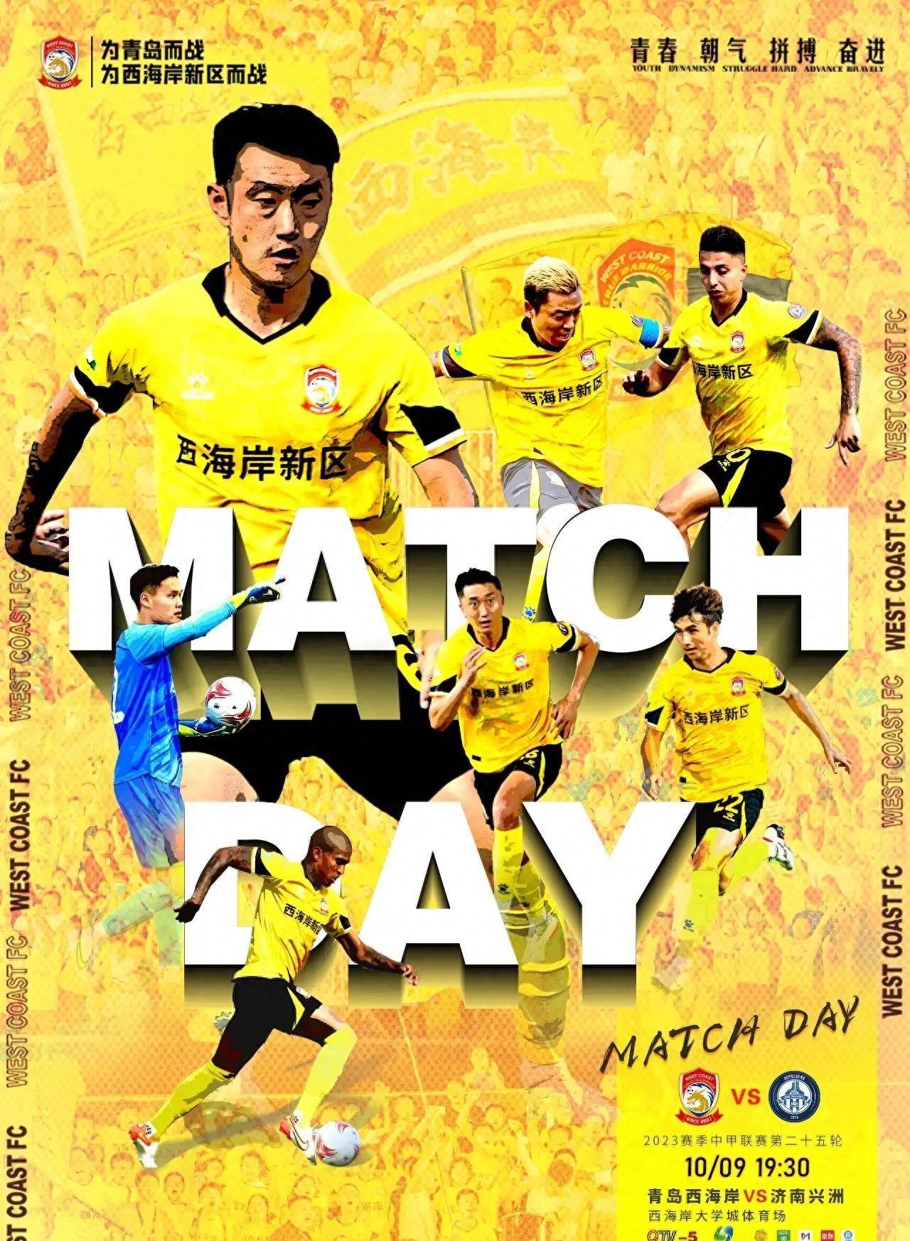 关于最新战报：游泳豪取连胜，冠军在望的信息