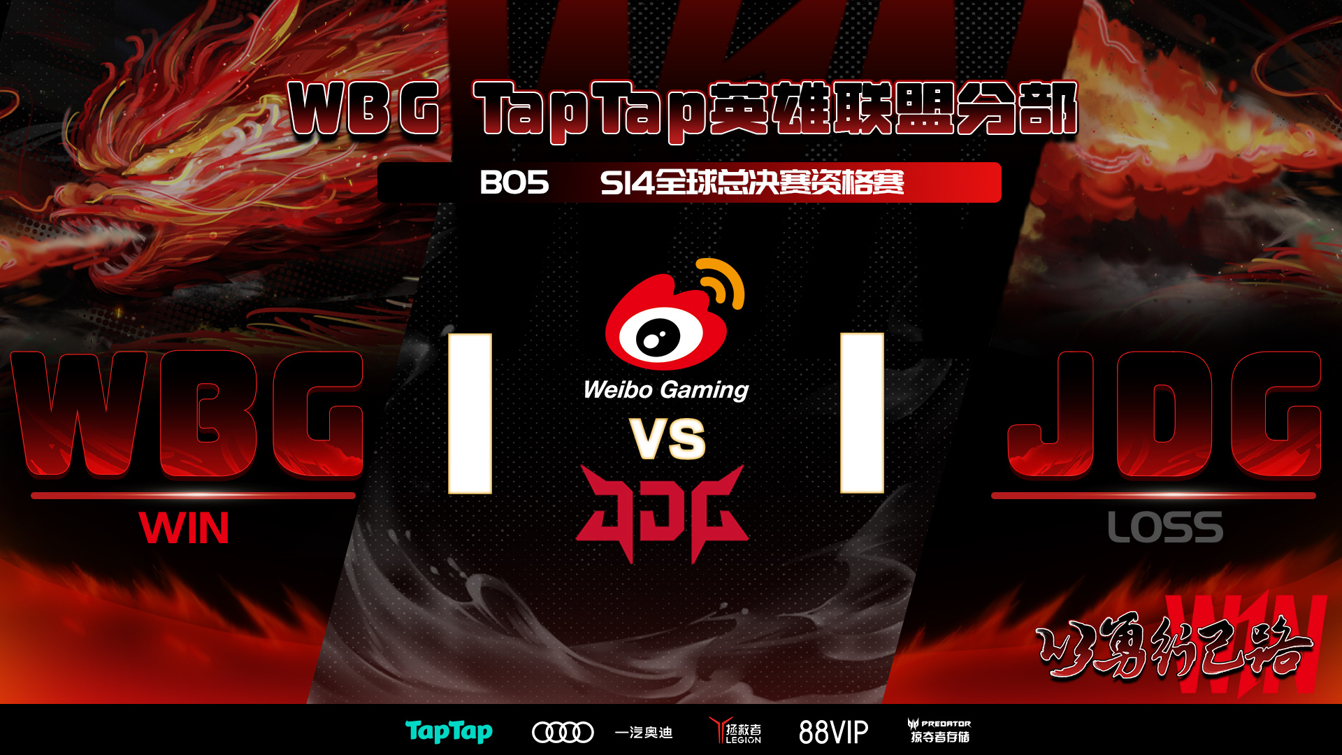 S赛战队状态火热，誓夺总冠军的简单介绍