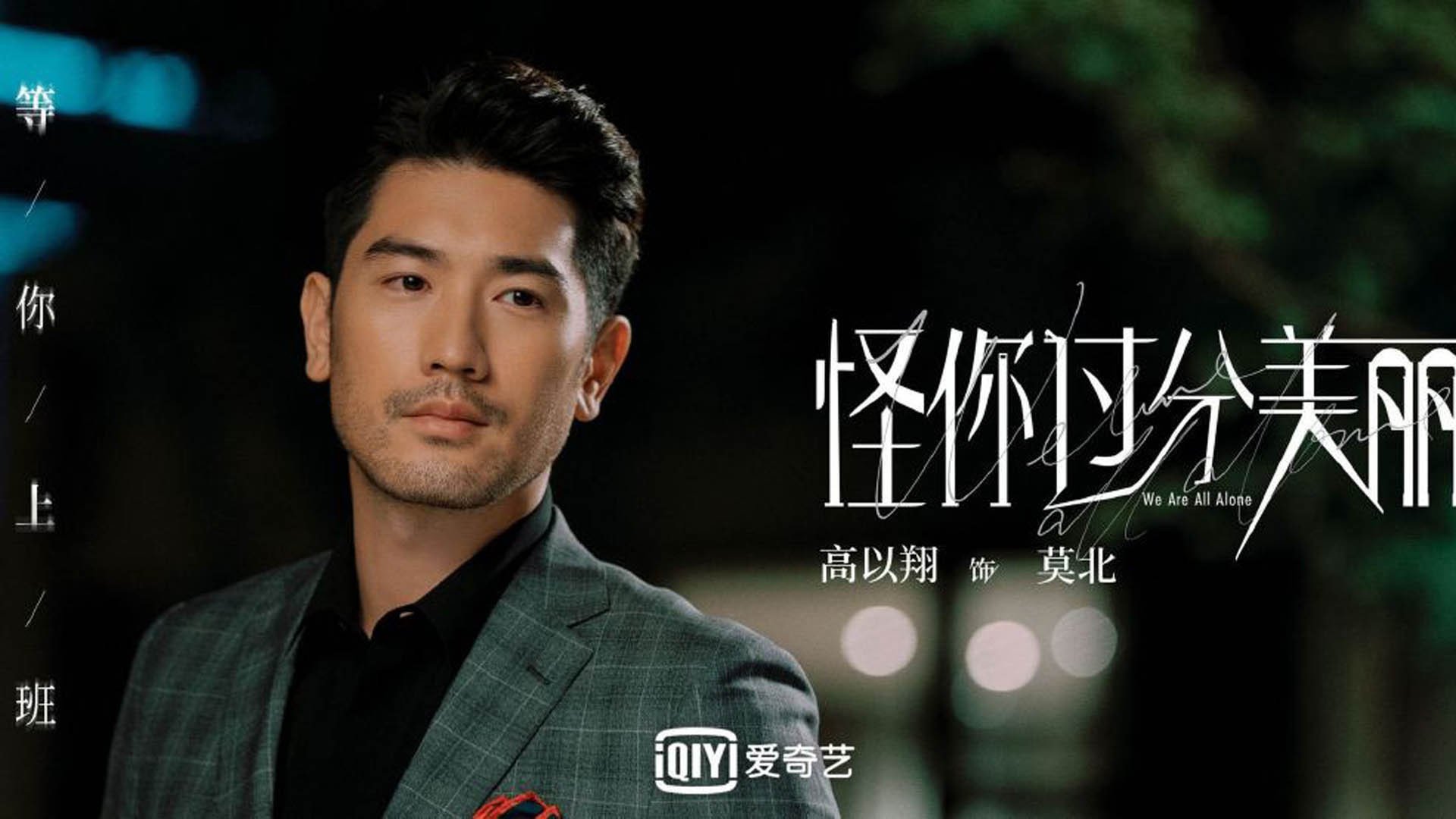 双蓝对决藏更璀璨星辰，贝林厄姆意外登场主宰意甲巅峰夜